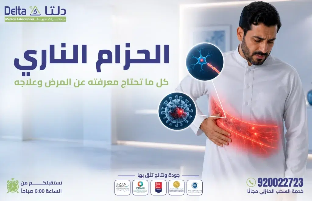 الحزام الناري الأعراض والعلاج - طفح جلدي ناتج عن فيروس الحماق النطاقي