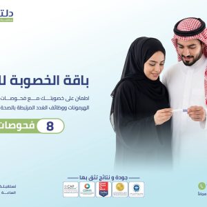 Female Fertility Package
