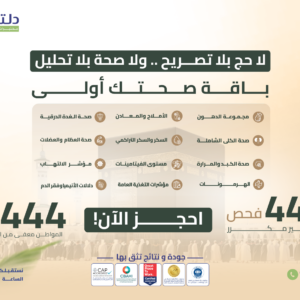 Comprehensive Health Package