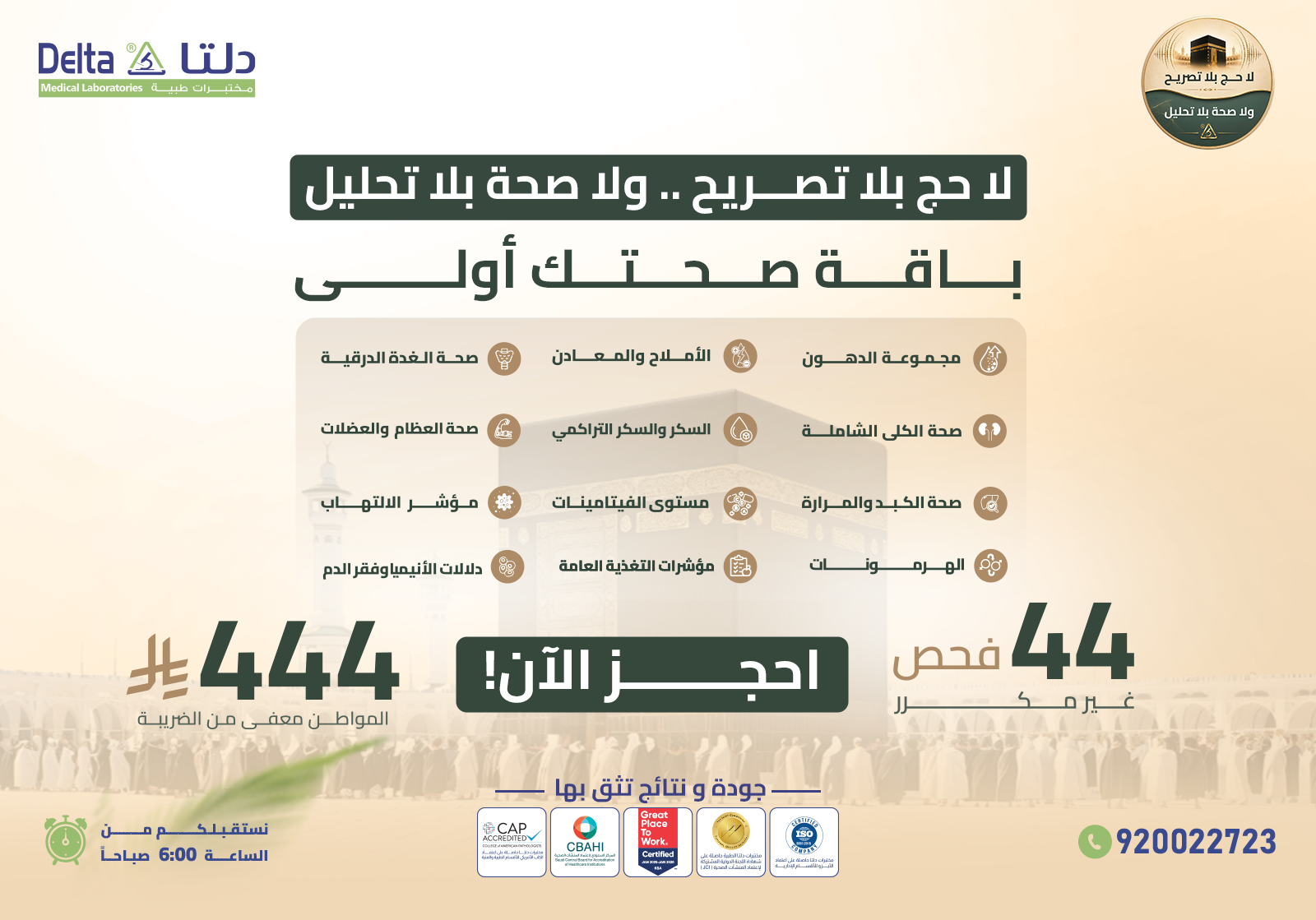 الباقة الشاملة قياس موقع 1 1