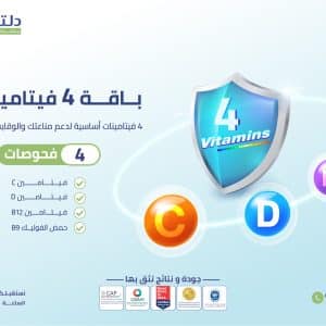 4-Vitamins Package
