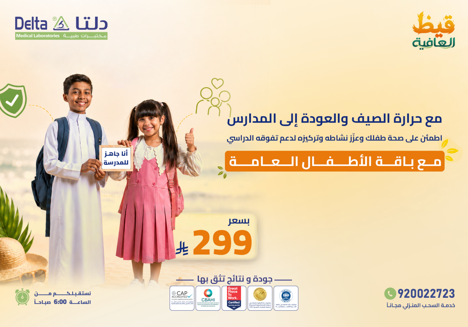 باقة الأطفال قياس موقع 1