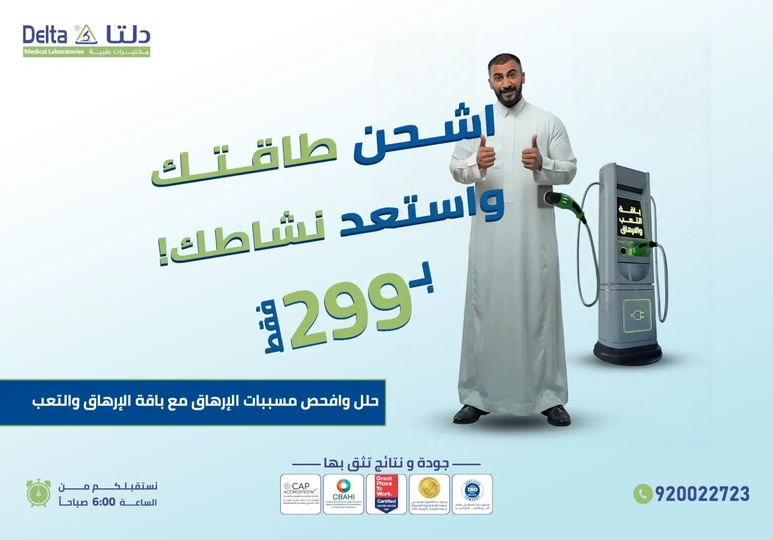باقة الإرهاق والتعب 1
