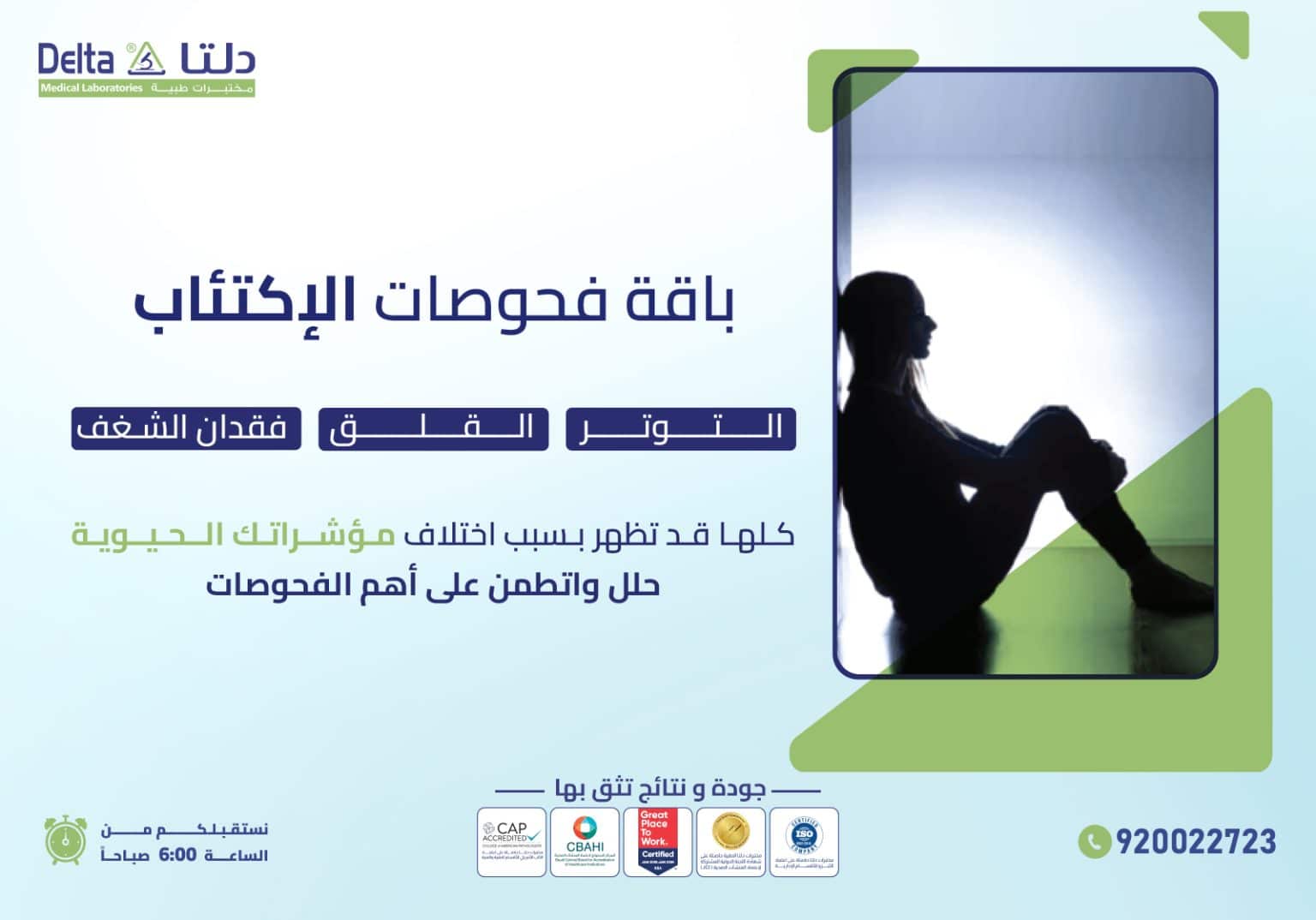 باقة الاكتئاب
