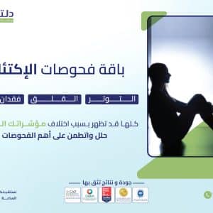 Depression & Anxiety Panel for Men