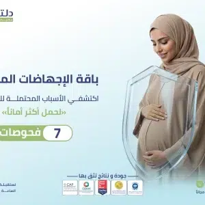 Recurrent Miscarriage Package
