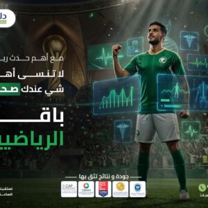 باقة الرياضيين
