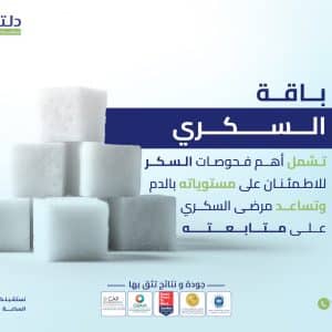 Diabetes Screening Package
