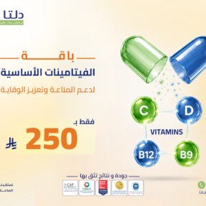 باقة 4 فيتامينات