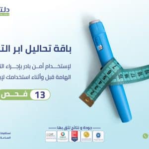 Slimming Injections Lab Tests Package