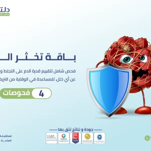 Blood Coagulation Profile Package