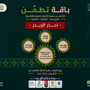 باقة تطمن