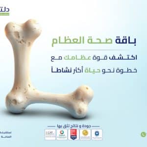 Bone Health Package
