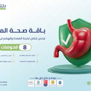 Stomach Health Package