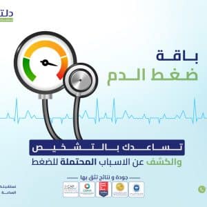 Blood Pressure Package
