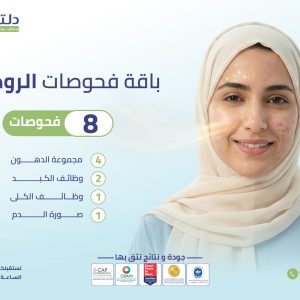 Accutane (Isotretinoin) Monitoring Package