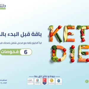 باقة قبل البدء بالكيتو