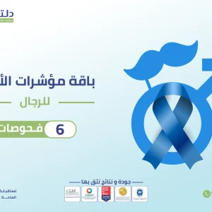 Cancer Markers Panel for Men