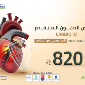 Advanced Lipid Profile Package
