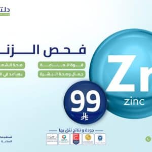 Zinc Test