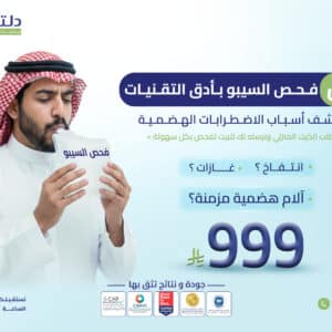 SIBO Test (Small Intestinal Bacterial Overgrowth)