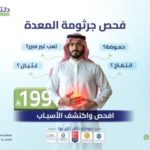 H. Pylori Breath Test