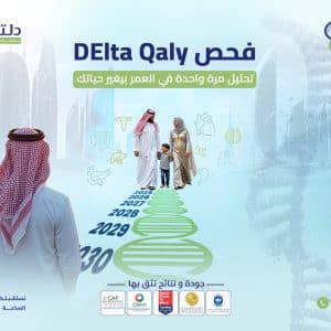 Delta Qaly Test