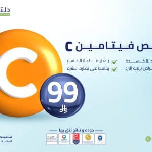Vitamin C Test