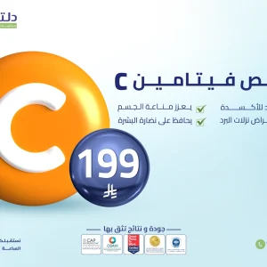 فحص فيتامين C