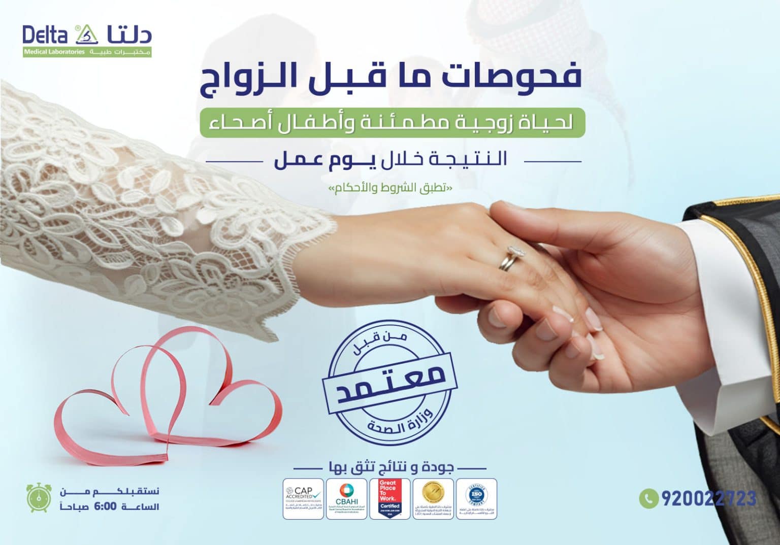 فحوصات الزواج