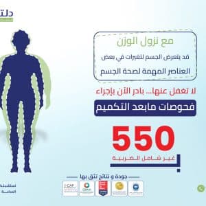 Post-Sleeve Gastrectomy Package