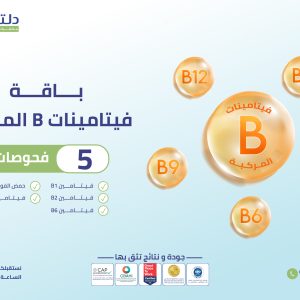 B-Complex Vitamins Package