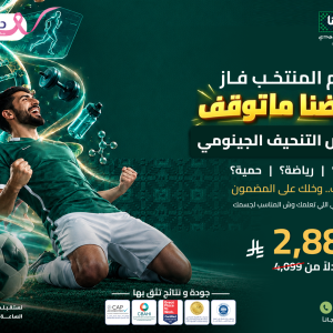 فحص التنحيف الجينومي الرياضي