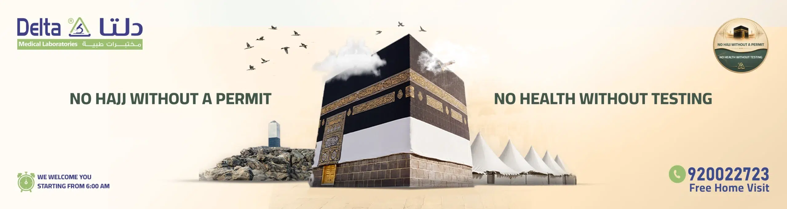 الحج EN scaled