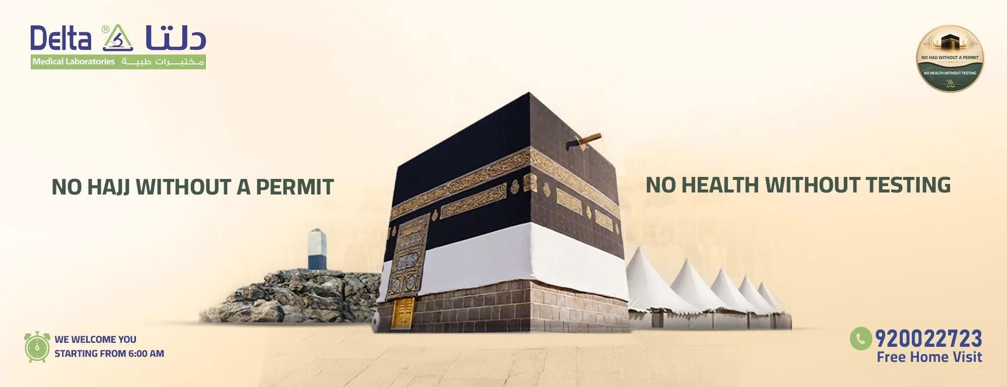 الحج EN موبايل