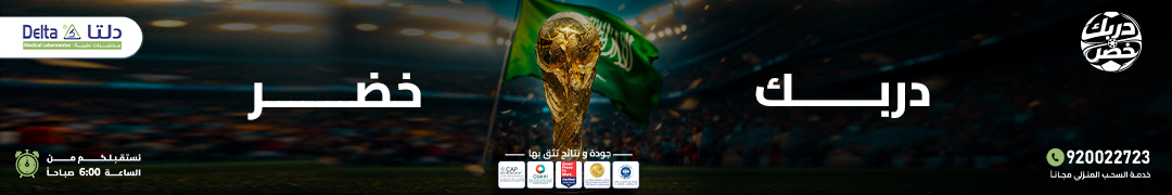 بنر موقع كأس العالم