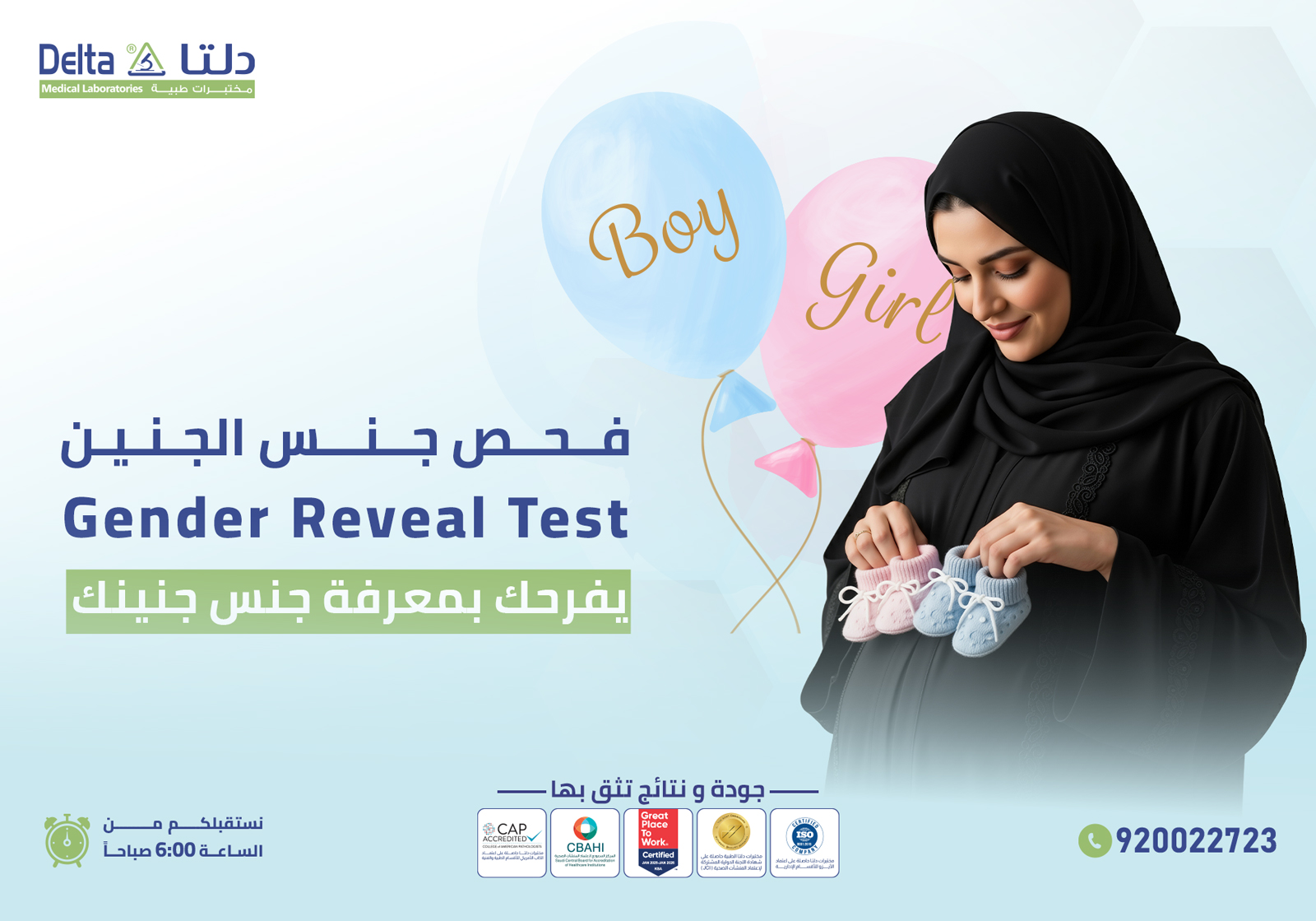 فحص جنس الجنين DFGT 1