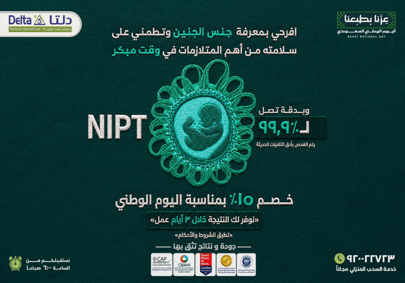 فحص جينات الجنين قياس موقع 1 1