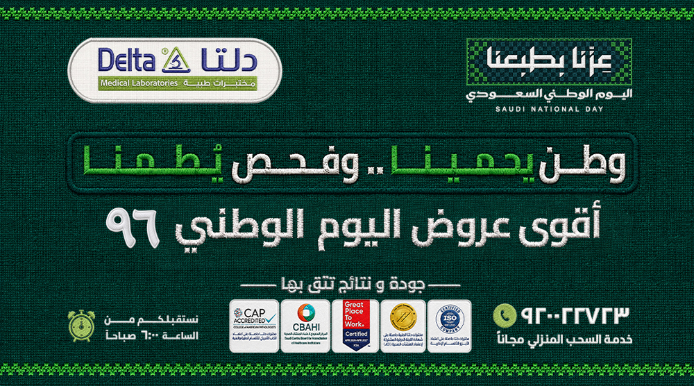 بنر اليوم الوطني قياس موقع lموبايل