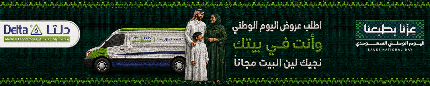 بنر قياس موقع اليوم الوطني لابتوب.jpg