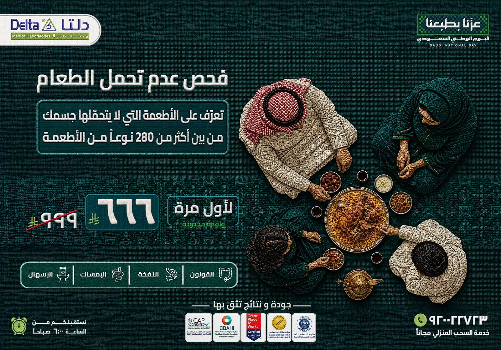 فحص عدم تحمل الطعام