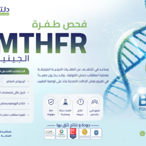 MTHFR