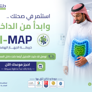 GI-MAP Plus