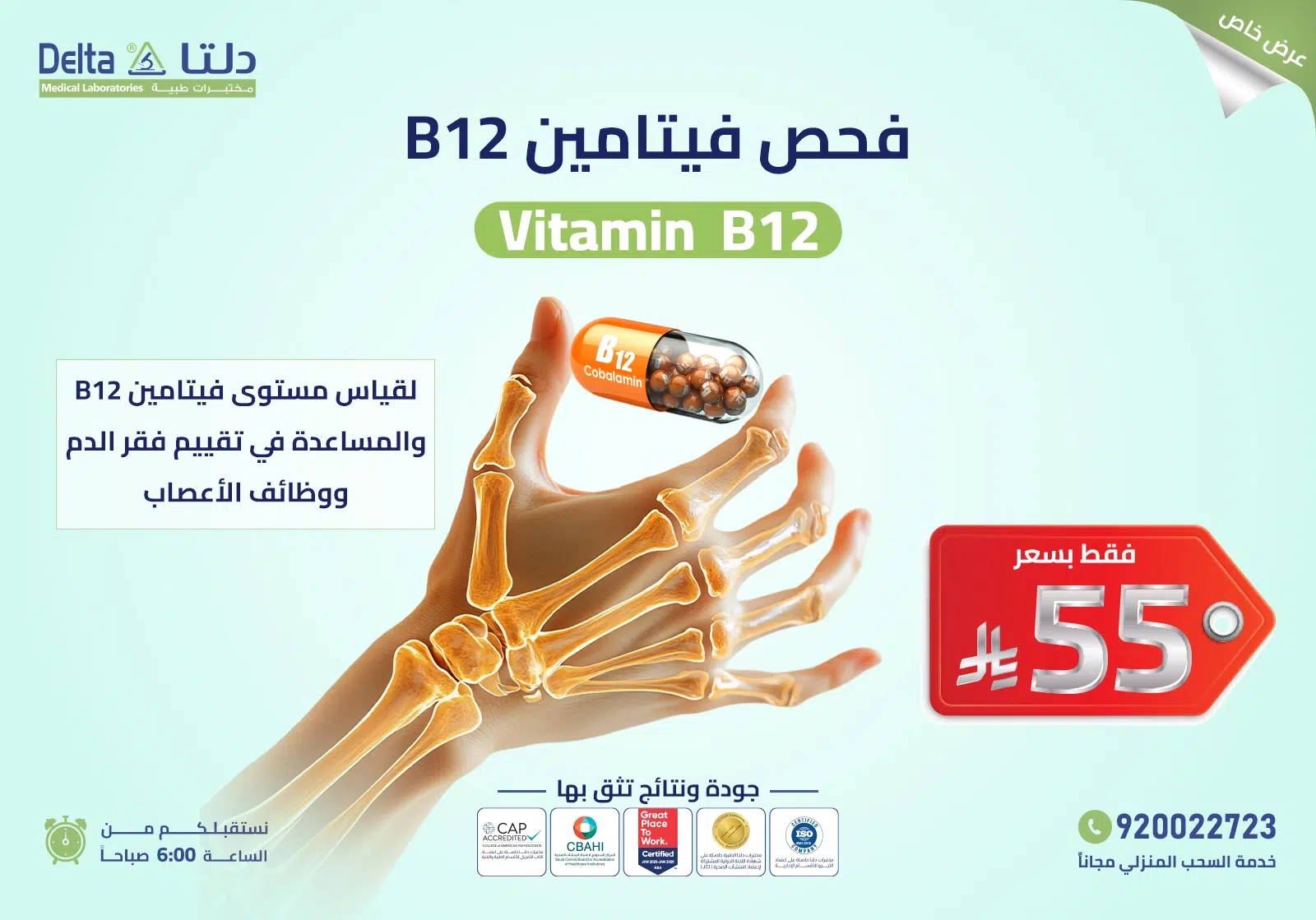 فحص فيتامين B12