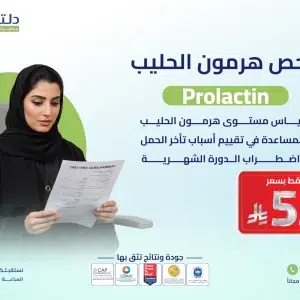 Prolactin Test