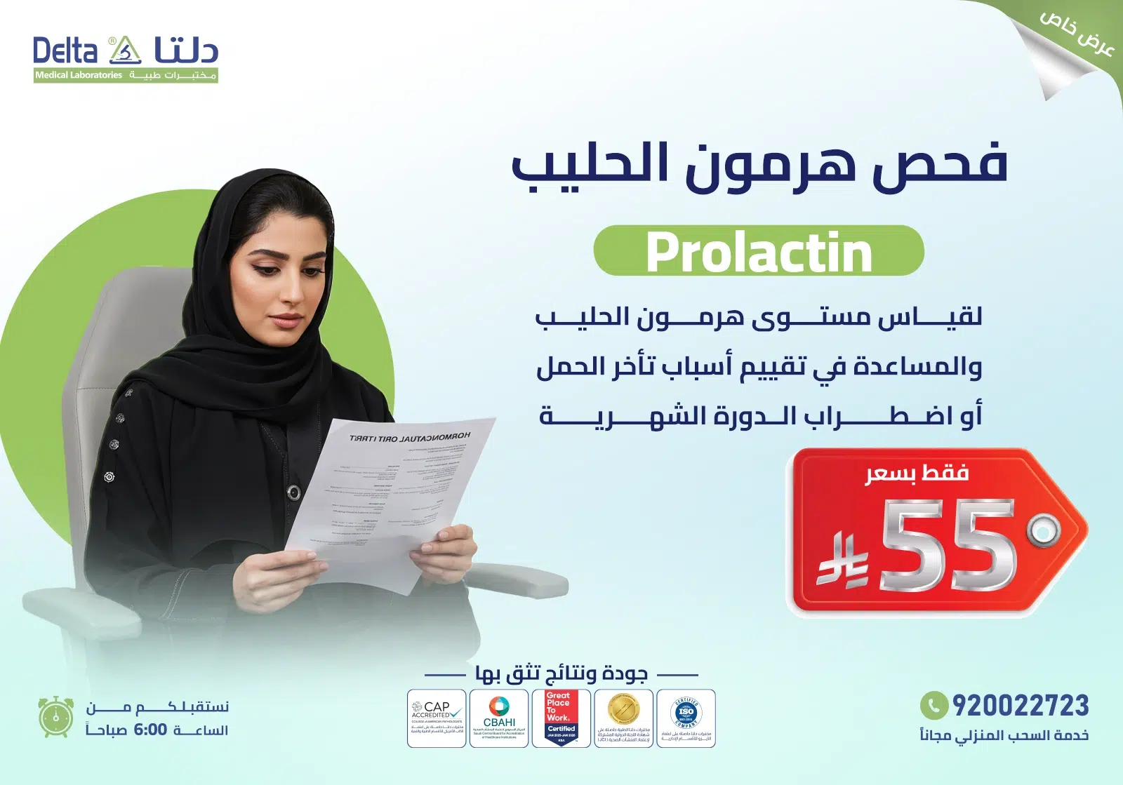 Prolactin Test