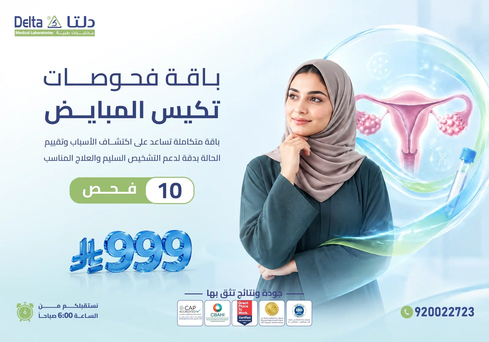 تكيس المبايــض 1