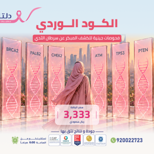 Pink Code Package